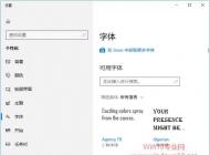 Win10安裝字體新方法：Win10應用商店下載安裝字體的方法
