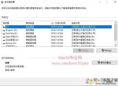 Win10怎么查看硬盤是不是SSD固態(tài)硬盤？
