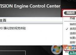 win10 a卡幀數(shù)低怎么辦？win10 A卡 fps低的解決方法