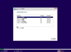 Windows10專業(yè)教育版是什么版本？和Win10教育版有什么區(qū)別？
