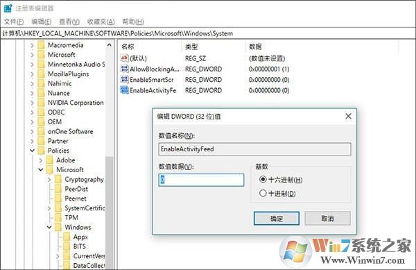 Win10 1803卡頓怎么辦？Win10關(guān)閉時間線方法