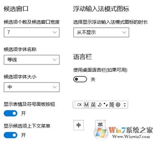 win10自帶輸入法怎么用？小編教你微軟拼音輸入法的使用技巧