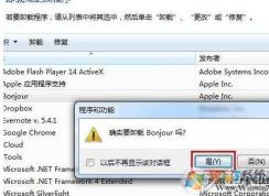 bonjour是什么軟件可以卸載嗎？