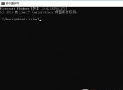 win10系統(tǒng)怎么讓cmd全屏？小編教你開(kāi)啟命令提示符全屏顯示的方法