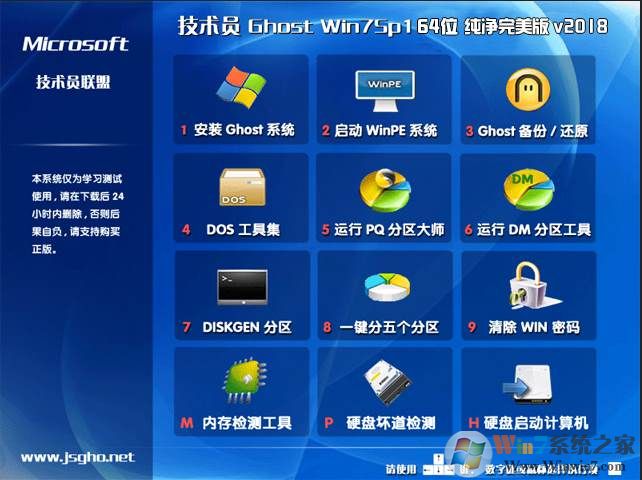 技術員聯盟Win7純凈版|Win7 SP1 64位完美旗艦版V2021.8(集成USB3.0驅動)