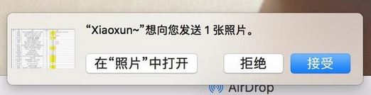 airdrop怎么用？mac、iphone中使用airdrop的操作方法8