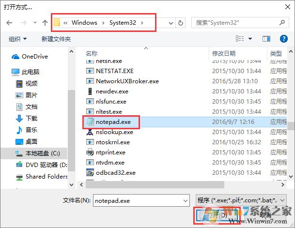 Windows10系統(tǒng)下無法打開TXT文本文檔怎么辦？