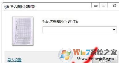 打印機怎么用？小編教你win7中打印機打印機以及掃描的操作方法