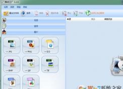 格式工廠怎么用？教你格式工廠怎么用??！