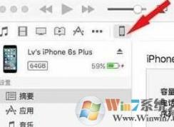 itunes恢復(fù)備份怎么用？小編教你itunes恢復(fù)備份的詳細(xì)使用方法