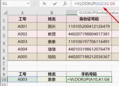 vlookup怎么用？教你vlookup函數(shù)的怎么用