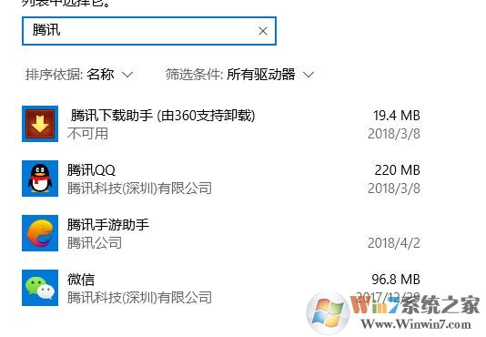 騰訊的手游助手怎么卸載？小編教你win10系統(tǒng)卸載騰訊手游助手5