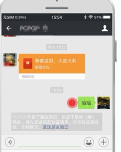 微信如何查看自己被刪？教你微信怎么看對方刪了你6