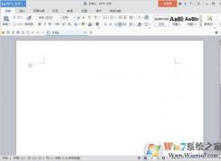 小編教你wps office 2016 專業(yè)版激活方法