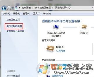 藍(lán)牙適配器怎么用？小編教你win7怎么用藍(lán)牙適配器