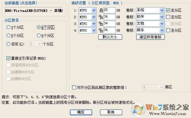 diskgenius怎么用？diskgenius怎么格式化分區(qū)？