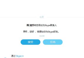 skype怎么用？win10系統(tǒng)怎么用skype打電話？