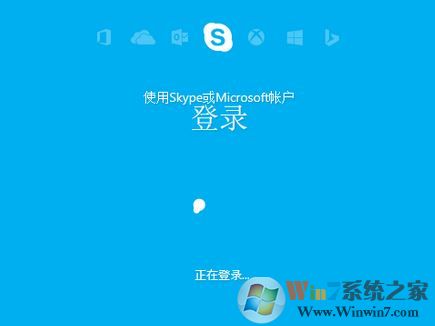 msn賬號怎么登錄skype？MSN賬號無法登錄skype的解決方法4