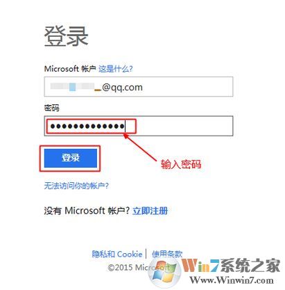 msn賬號怎么登錄skype？MSN賬號無法登錄skype的解決方法3