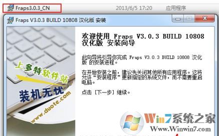 fraps怎么用？教你win7系統(tǒng)fraps中文版怎么用