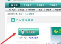 農(nóng)業(yè)銀行k寶怎么用？小編教你中國農(nóng)業(yè)銀行的k寶怎么用