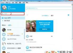 skype怎么用？win10系統(tǒng)怎么用skype打電話？