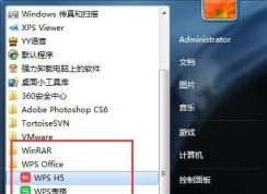 Win7下WPS彈出無法初始化Visual Basic環(huán)境解決方案