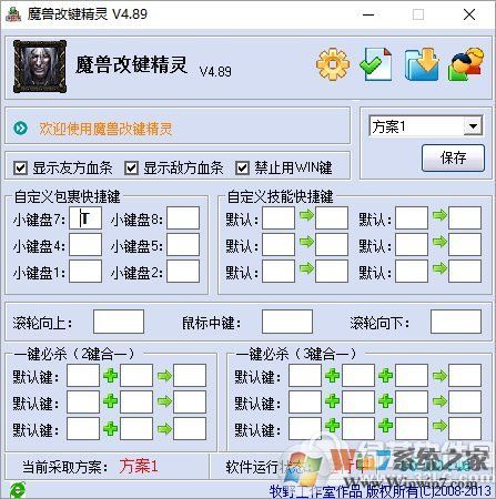 魔獸顯血改鍵工具 V5.26綠色版