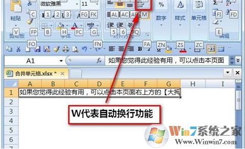 自動換行