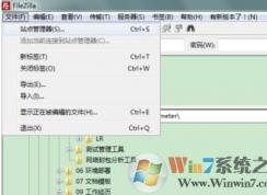 filezilla怎么用？小編教你filezilla server 怎么用詳細(xì)圖文教程