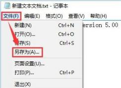 qq遠程協(xié)助不能控制怎么辦？win10 QQ遠程協(xié)助鼠標點不動的解決方法