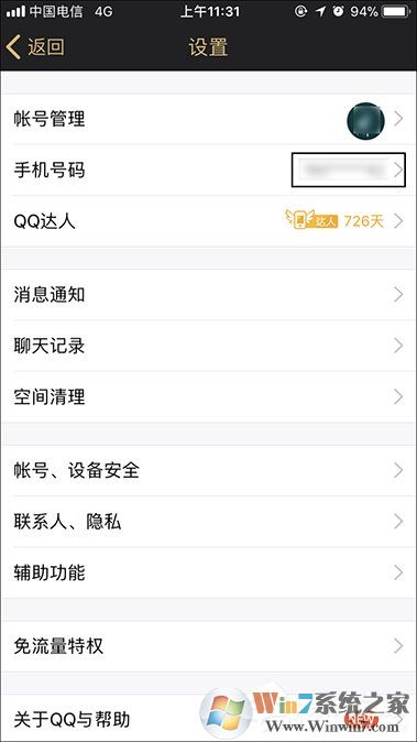 QQ綁定手機怎么解除？快速解綁QQ手機綁定的方法