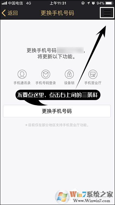 QQ綁定手機怎么解除？快速解綁QQ手機綁定的方法