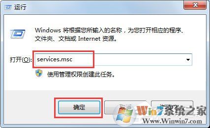 Win7怎么刪除系統(tǒng)服務(wù)？Win7刪除系統(tǒng)服務(wù)的方法