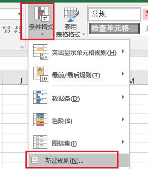 條件格式怎么用？教你excel條件格式怎么用的詳細(xì)操作方法