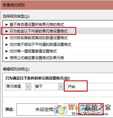 條件格式怎么用？教你excel條件格式怎么用的詳細(xì)操作方法