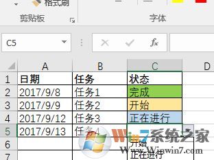 條件格式怎么用？教你excel條件格式怎么用的詳細(xì)操作方法