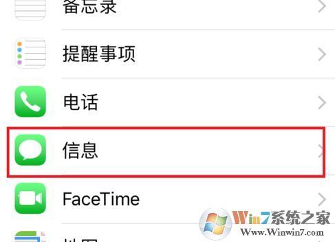 imessage怎么用？小編教你激活蘋果imessage發(fā)短信