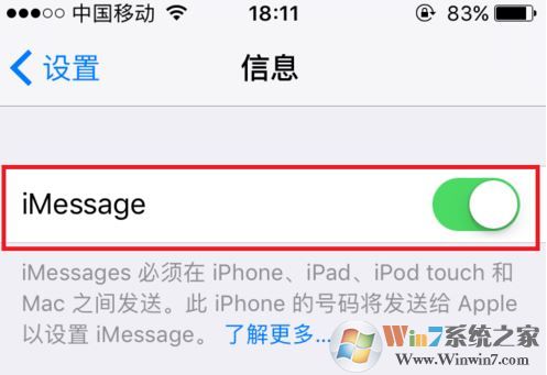 imessage怎么用？小編教你激活蘋果imessage發(fā)短信