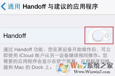 handoff怎么用？教你使用iphone手機(jī)handoff功能