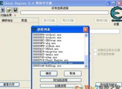 ce怎么用？教你ce修改器怎么用（實(shí)戰(zhàn)）