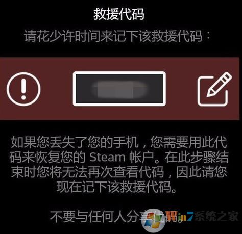 steam令牌怎么啟用？winwin7小編教你steam令牌使用方法