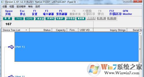 量產(chǎn)工具怎么用？教你u盤量產(chǎn)工具怎么用