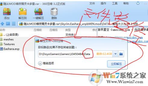 上古卷軸5mod怎么用？教你上古卷軸5mod安裝使用方法2