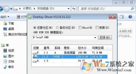 一鍵ghost怎么用？小編教你使用一鍵GHOST備份系統(tǒng)的方法