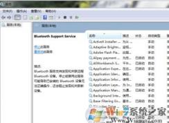 藍(lán)牙適配器怎么用？小編教你win7藍(lán)牙適配器怎么用