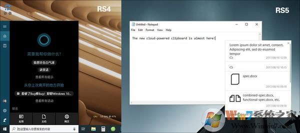 Win10大版本RS5新增哪些新功能？看完下面你就知道了