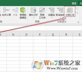 分類匯總怎么用？教你怎么用excel分類匯總