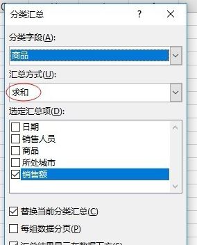 分類匯總怎么用？教你怎么用excel分類匯總