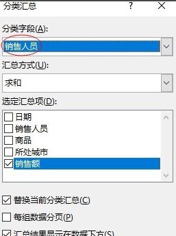 分類匯總怎么用？教你怎么用excel分類匯總